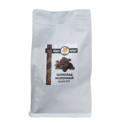 shokolad_molochnyy_sicao_33_1kg